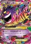 Product image for Mega Gengar EX