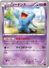 Product image for Wobbuffet