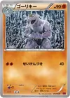 Product image for Machoke