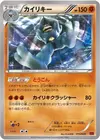 Product image for Machamp
