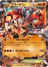 Product image for Groudon EX