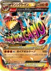 Product image for Primal Groudon EX