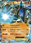 Product image for Lucario EX