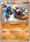 Product image for Landorus
