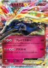 Product image for Xerneas EX