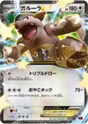 Product image for Kangaskhan EX