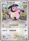 Product image for Miltank
