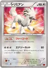 Product image for Furfrou