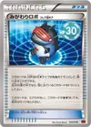 Product image for Robo Substitute