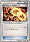 Product image for Groudon Spirit Link