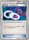 Product image for Gengar Spirit Link