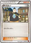 Product image for Tierno