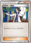 Product image for Professor Sycamore