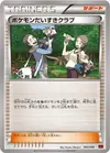 Product image for Pokemon Fan Club