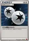 Product image for Double Colorless Energy