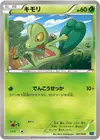 Product image for Treecko