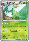 Product image for Sceptile