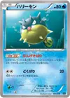 Product image for Qwilfish