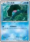 Product image for Clamperl