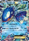 Product image for Kyogre EX