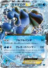 Product image for Seismitoad EX
