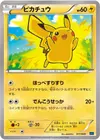 Product image for Pikachu