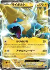 Product image for Manectric EX