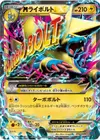 Product image for M Manectric ex