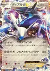 Product image for Dialga EX