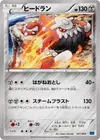 Product image for Heatran