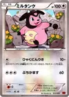 Product image for Miltank
