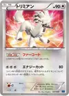 Product image for Furfrou