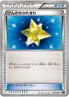 Product image for Max Revive