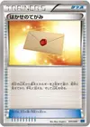 Product image for Professors Letter