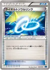 Product image for Kyogre Spirit Link