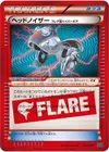 Product image for Head Ringer Team Flare Hyper Gear
