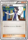 Product image for Professor Sycamore
