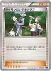 Product image for Pokemon Fan Club