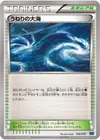 Product image for Rough Seas