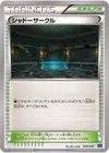Product image for Shadow Circle