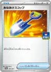 Product image for Digging Shovel