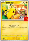 Product image for Pikachu
