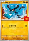 Product image for Riolu