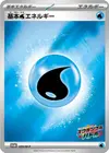 Product image for Basic Water Energy