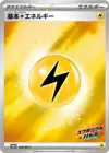 Product image for Basic Lightning Energy