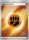 Product image for Basic Fighting Energy