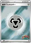 Product image for Basic Metal Energy