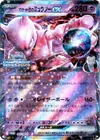 Product image for Team Rockets Mewtwo ex