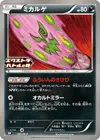 Product image for Spiritomb