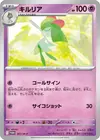 Product image for Kirlia